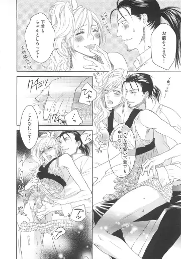 Josou no Oujisama 2 Fhentai - Page 63