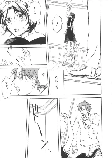 Josou no Oujisama 2 Fhentai - Page 76