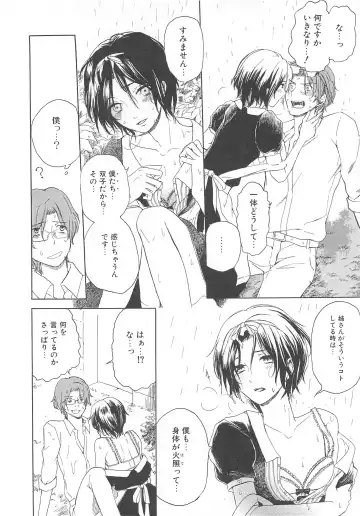 Josou no Oujisama 2 Fhentai - Page 89