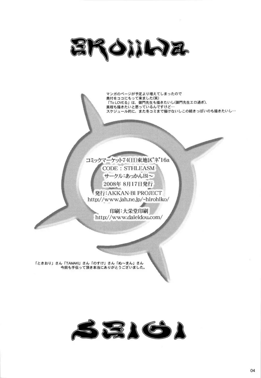 [Yanagi Hirohiko] Ero ii wa Seigi Fhentai - Page 3