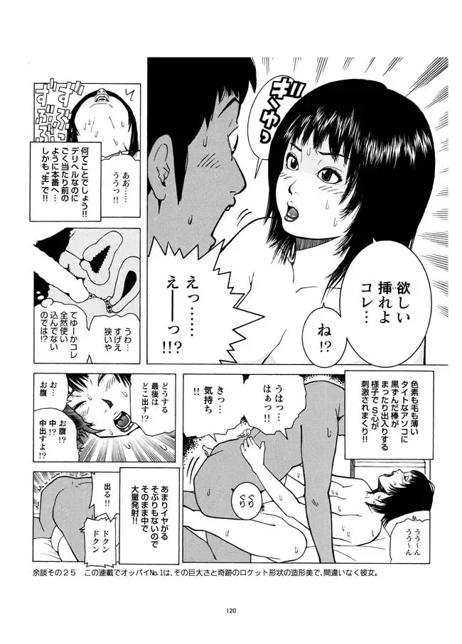 [Akari Kyousuke] Sasurai Nippon Ero Kikou + Fhentai - Page 121