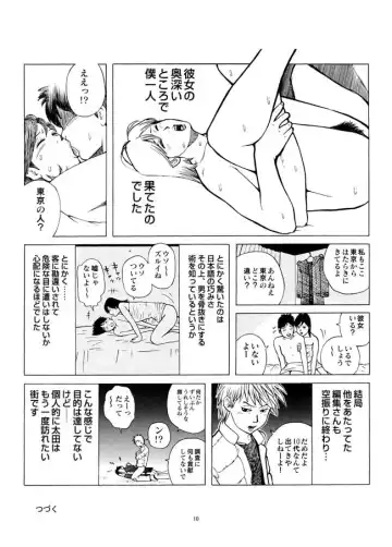 [Akari Kyousuke] Sasurai Nippon Ero Kikou + Fhentai - Page 11