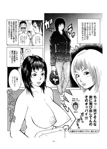 [Akari Kyousuke] Sasurai Nippon Ero Kikou + Fhentai - Page 119