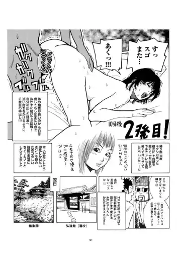[Akari Kyousuke] Sasurai Nippon Ero Kikou + Fhentai - Page 122