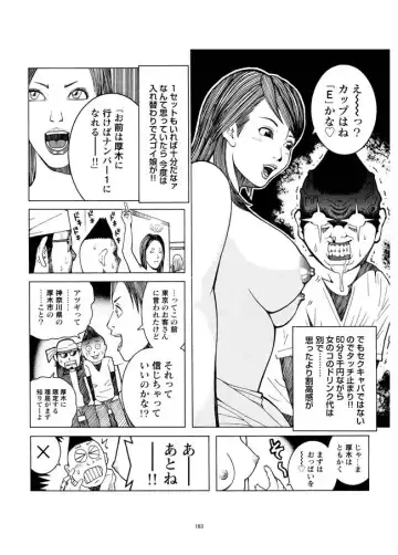 [Akari Kyousuke] Sasurai Nippon Ero Kikou + Fhentai - Page 164