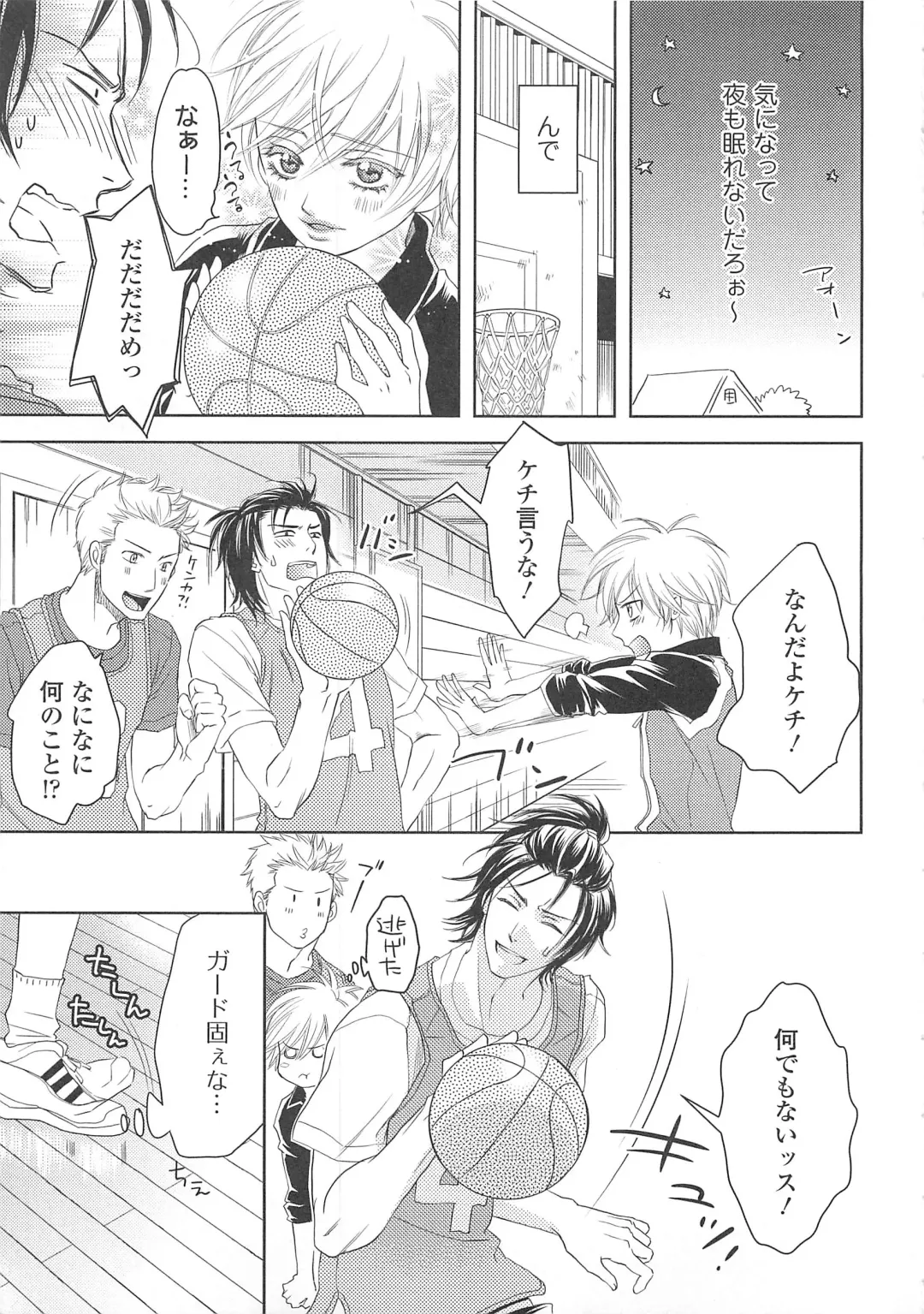 Josou no Ouji-sama 3 Fhentai - Page 10