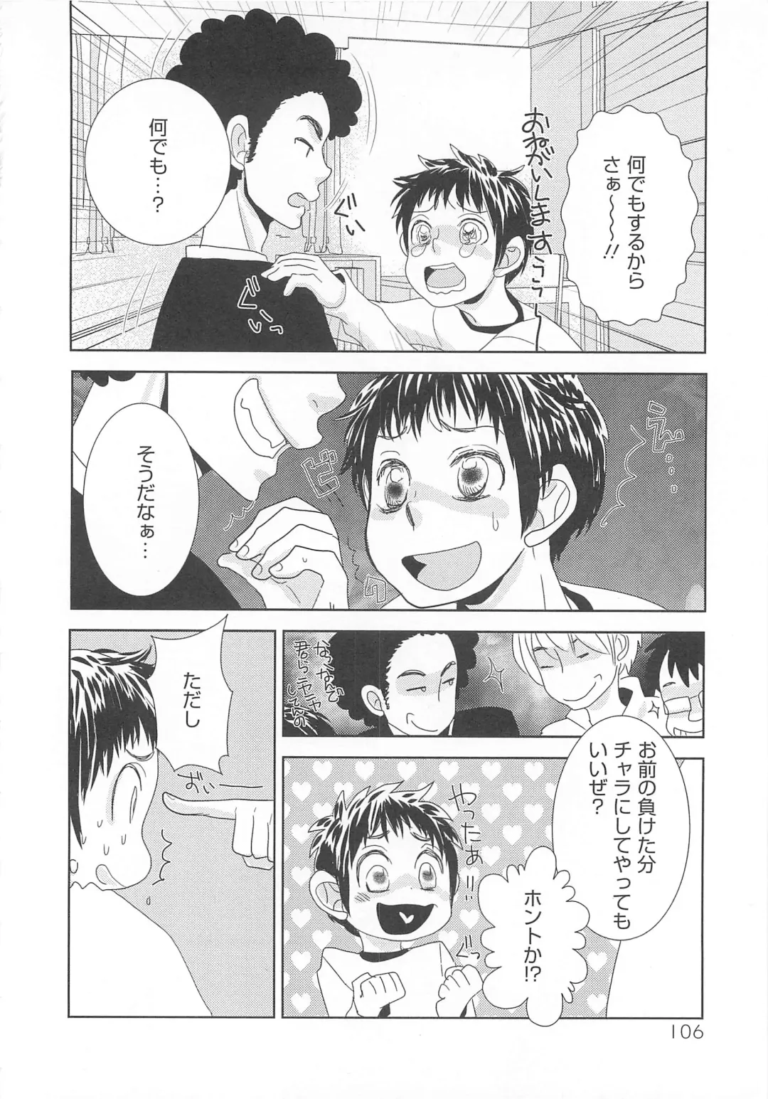 Josou no Ouji-sama 3 Fhentai - Page 107