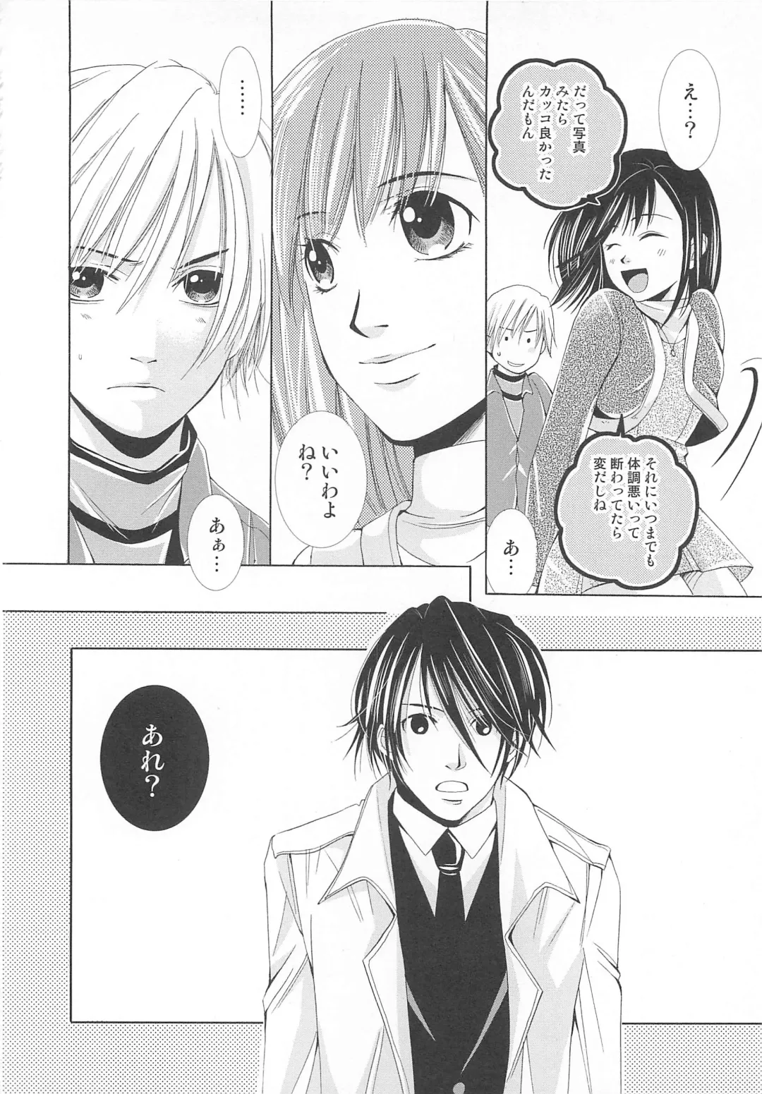 Josou no Ouji-sama 3 Fhentai - Page 127