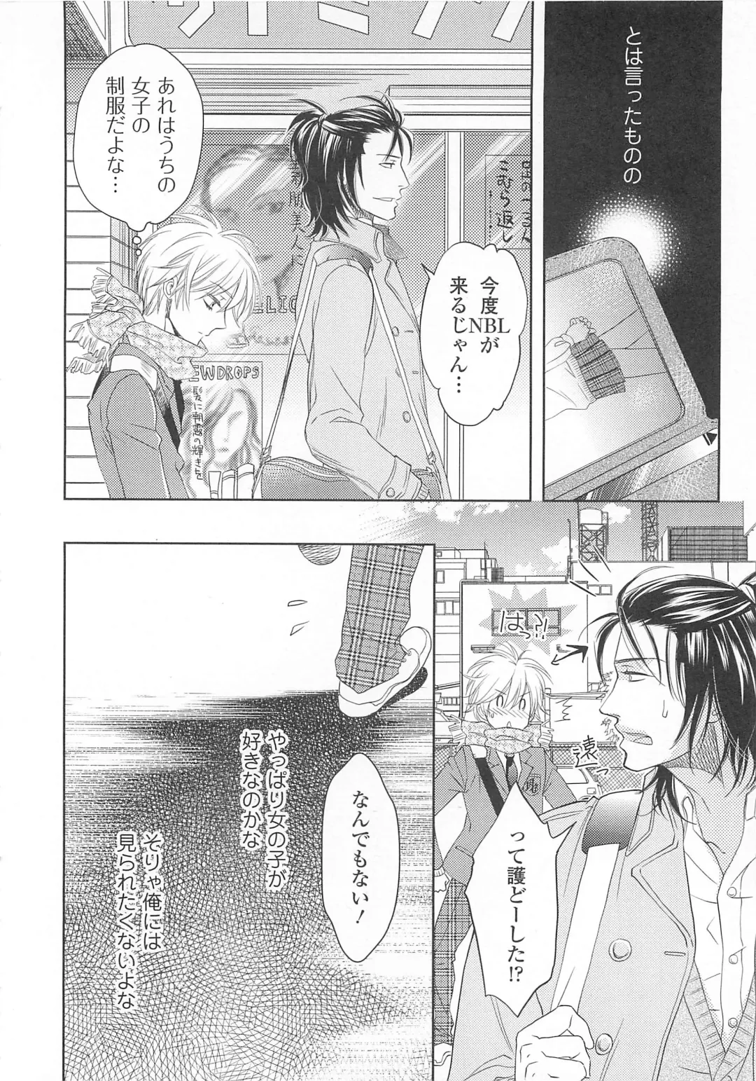 Josou no Ouji-sama 3 Fhentai - Page 13