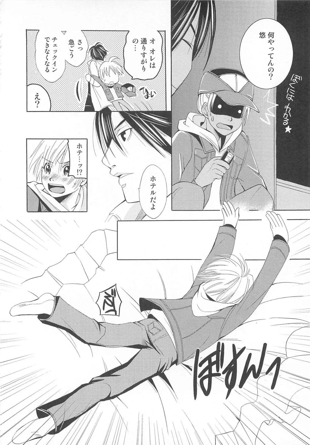 Josou no Ouji-sama 3 Fhentai - Page 131