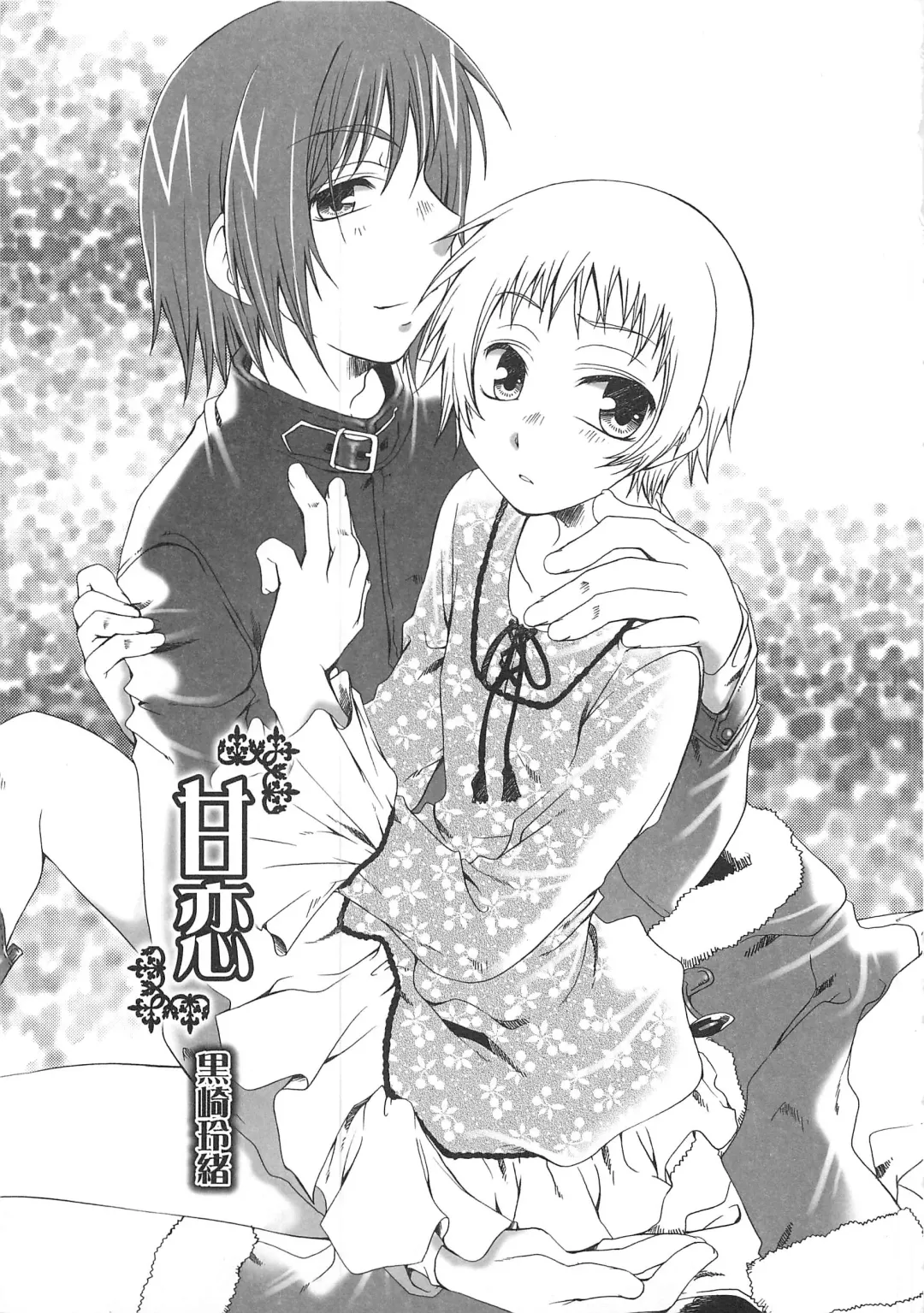 Josou no Ouji-sama 3 Fhentai - Page 138