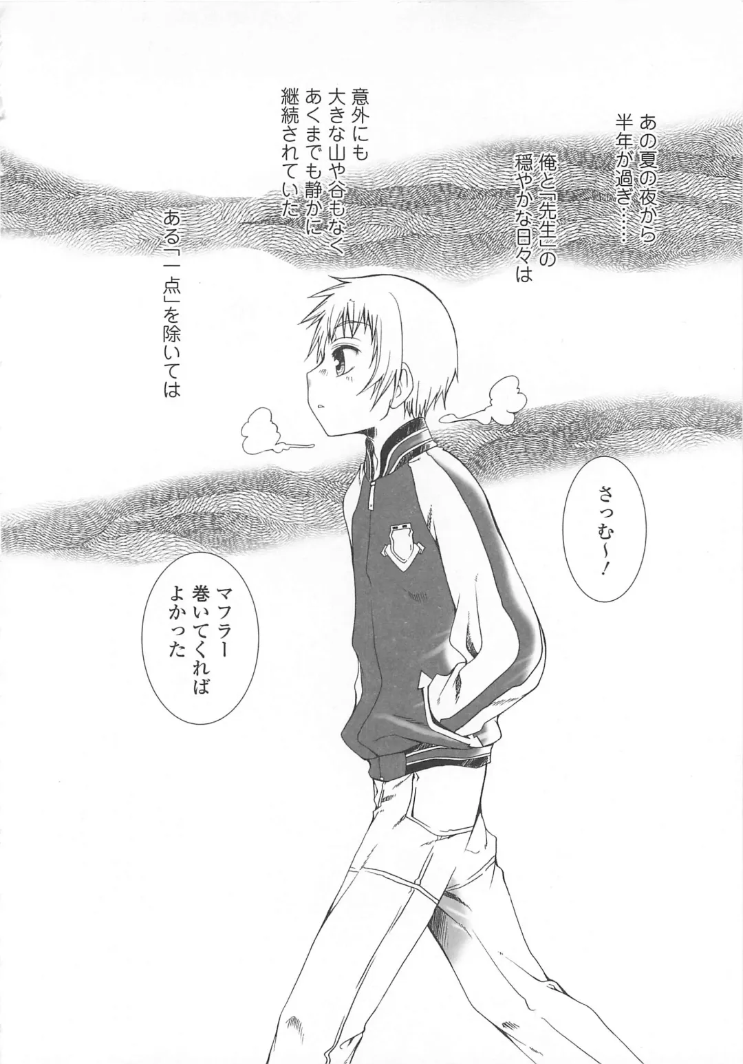 Josou no Ouji-sama 3 Fhentai - Page 139