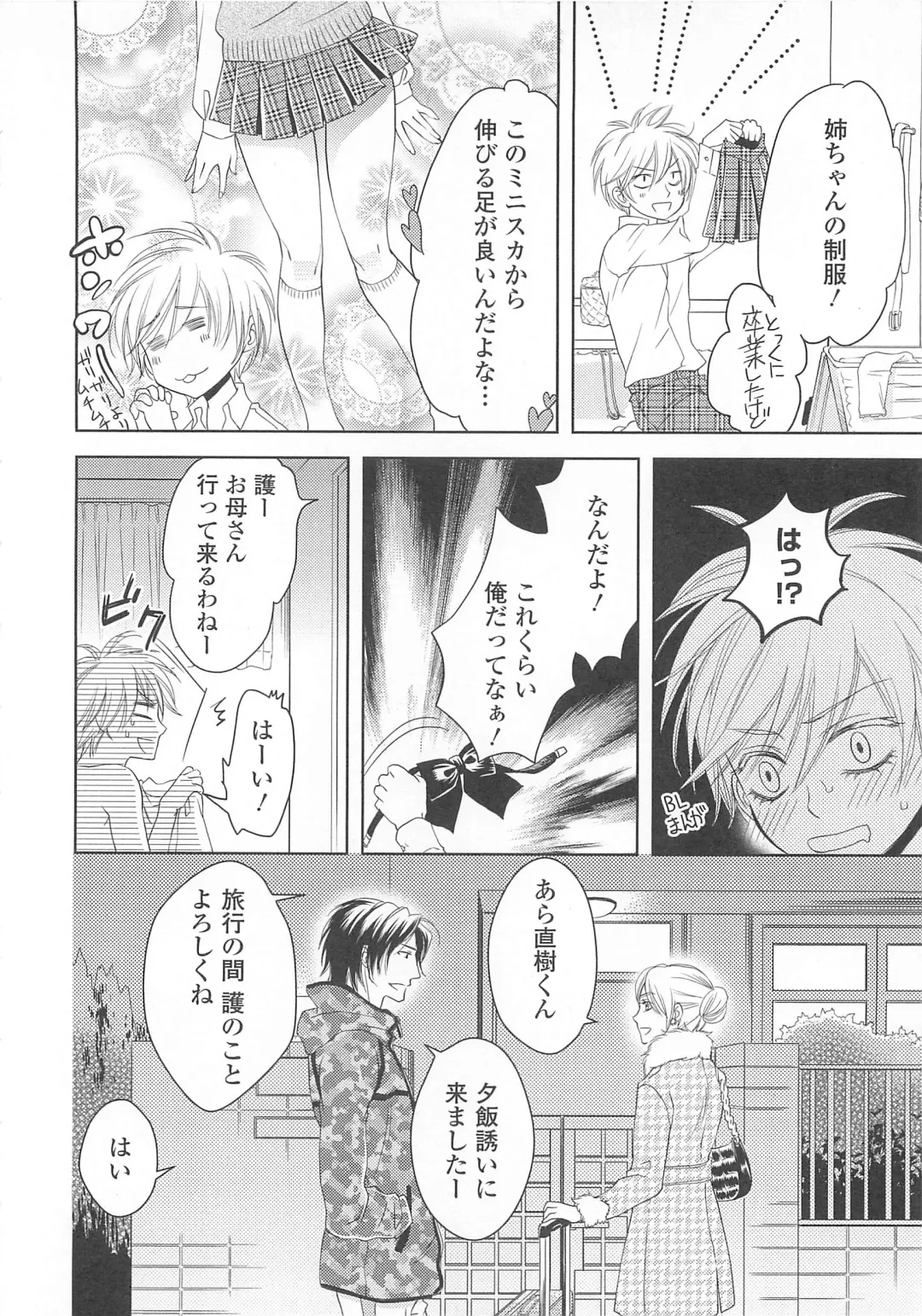 Josou no Ouji-sama 3 Fhentai - Page 15