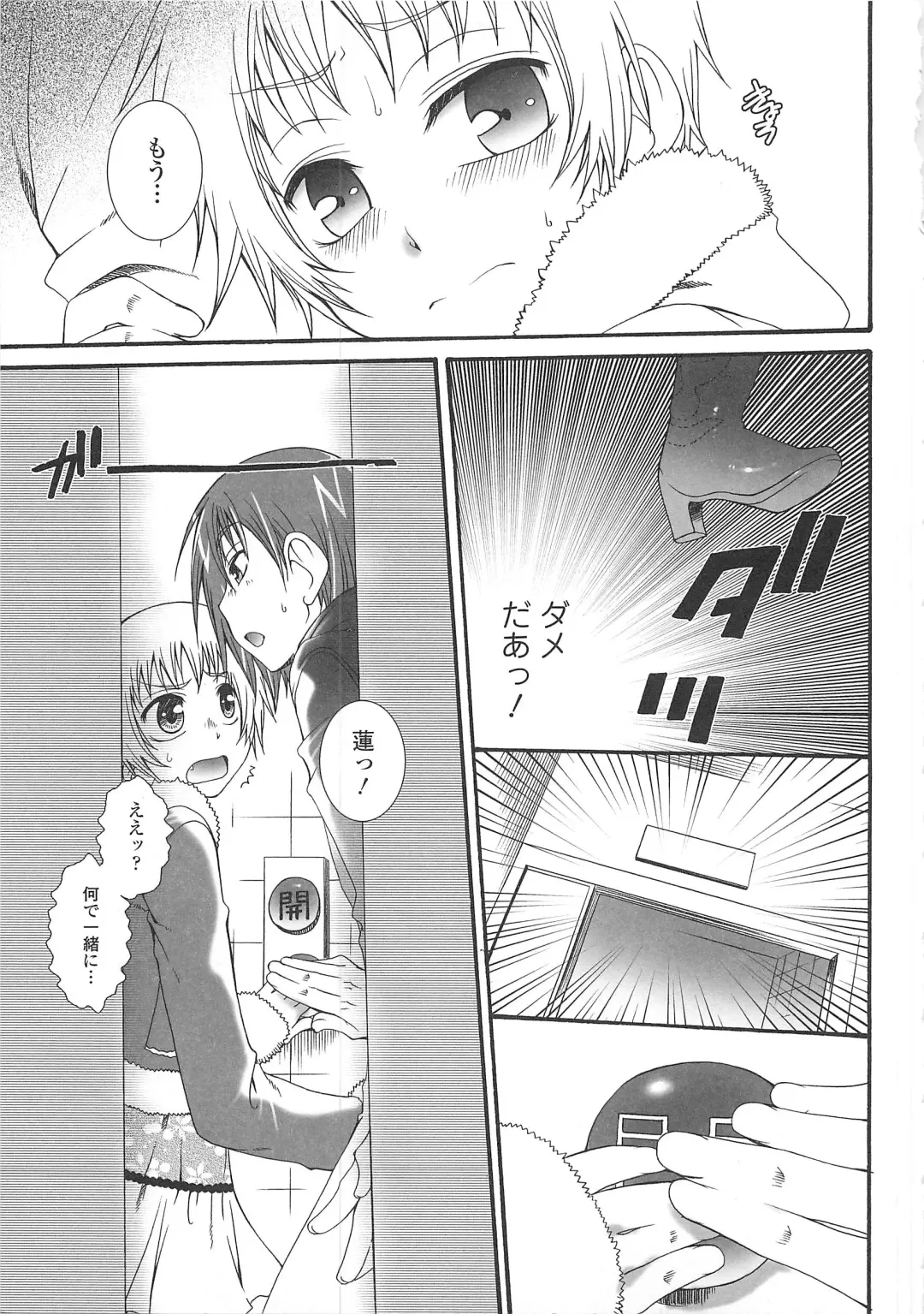 Josou no Ouji-sama 3 Fhentai - Page 152