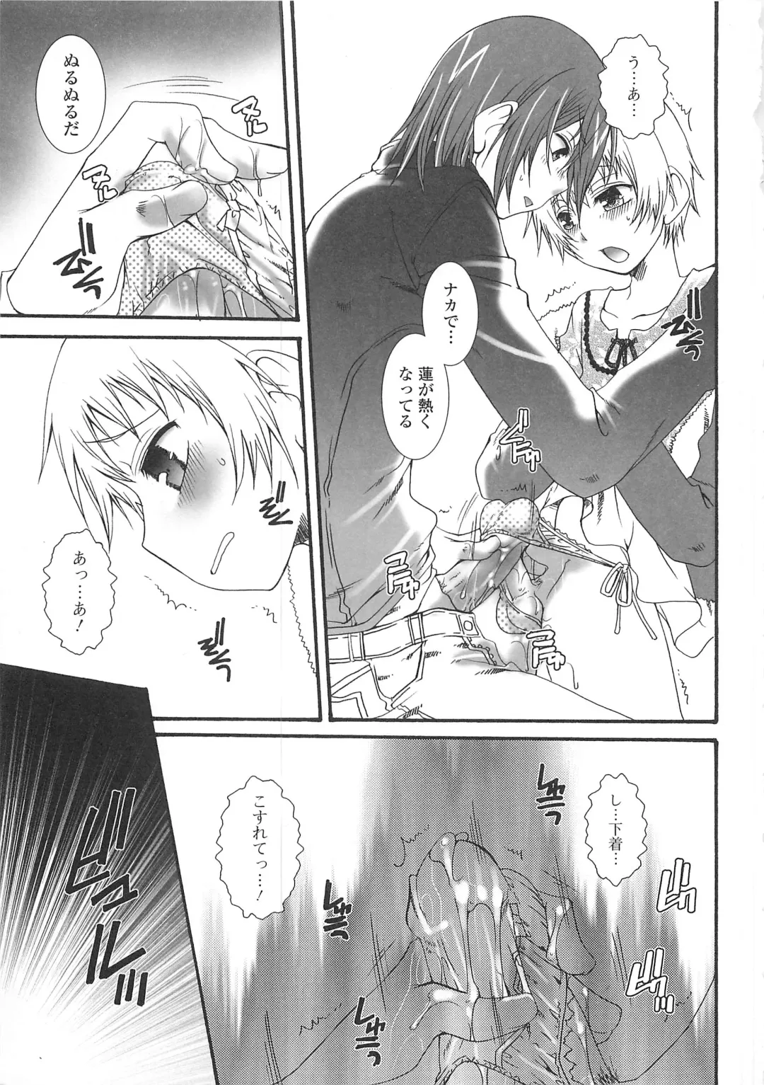 Josou no Ouji-sama 3 Fhentai - Page 156