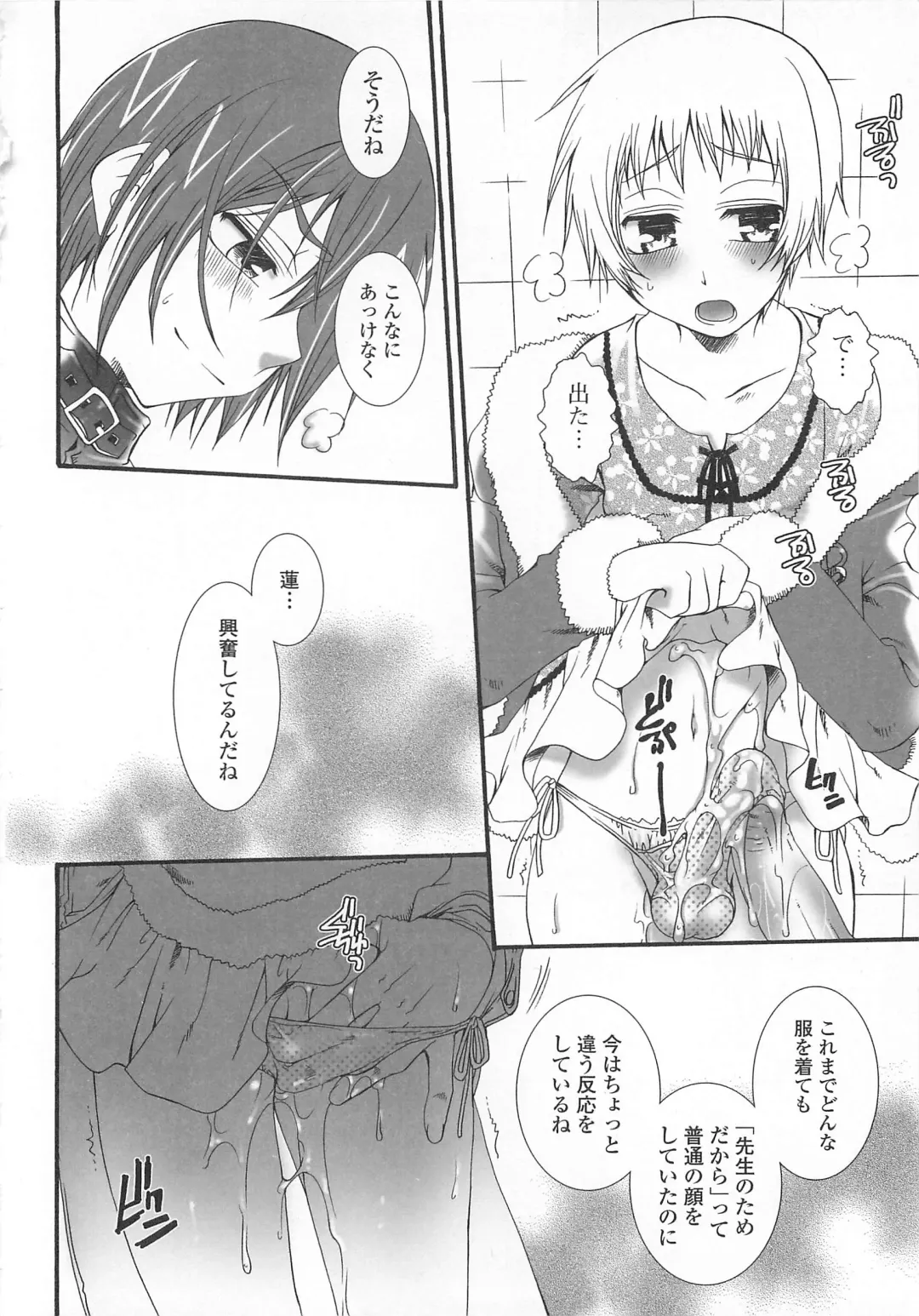 Josou no Ouji-sama 3 Fhentai - Page 157