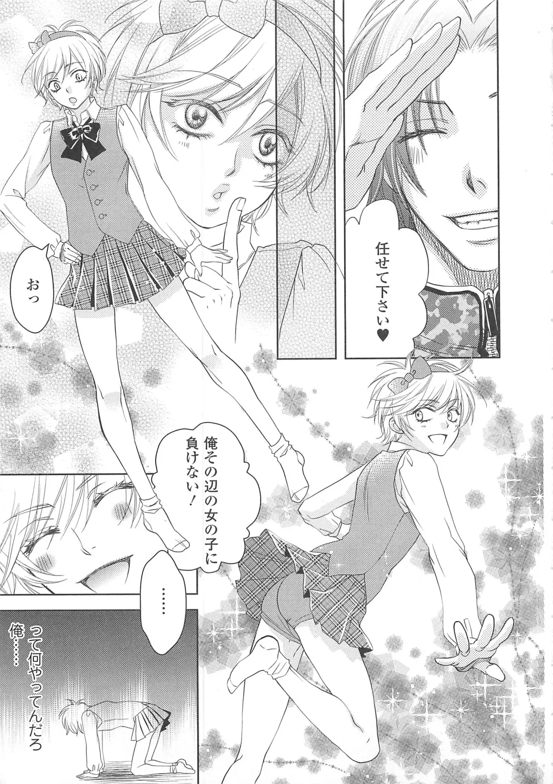 Josou no Ouji-sama 3 Fhentai - Page 16