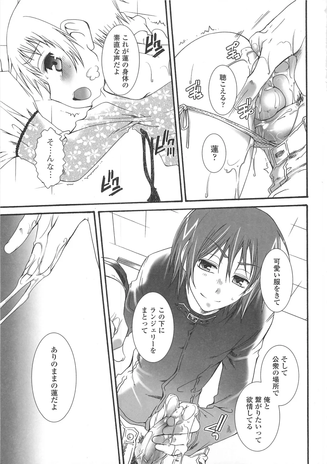 Josou no Ouji-sama 3 Fhentai - Page 160