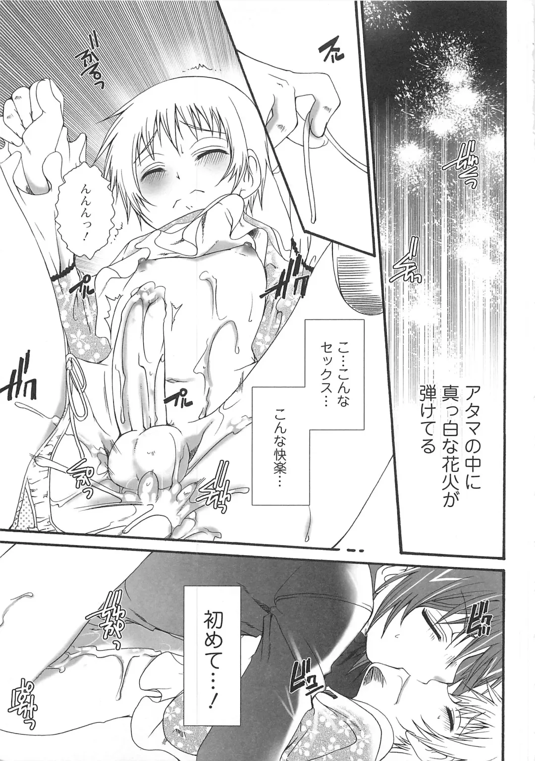 Josou no Ouji-sama 3 Fhentai - Page 162