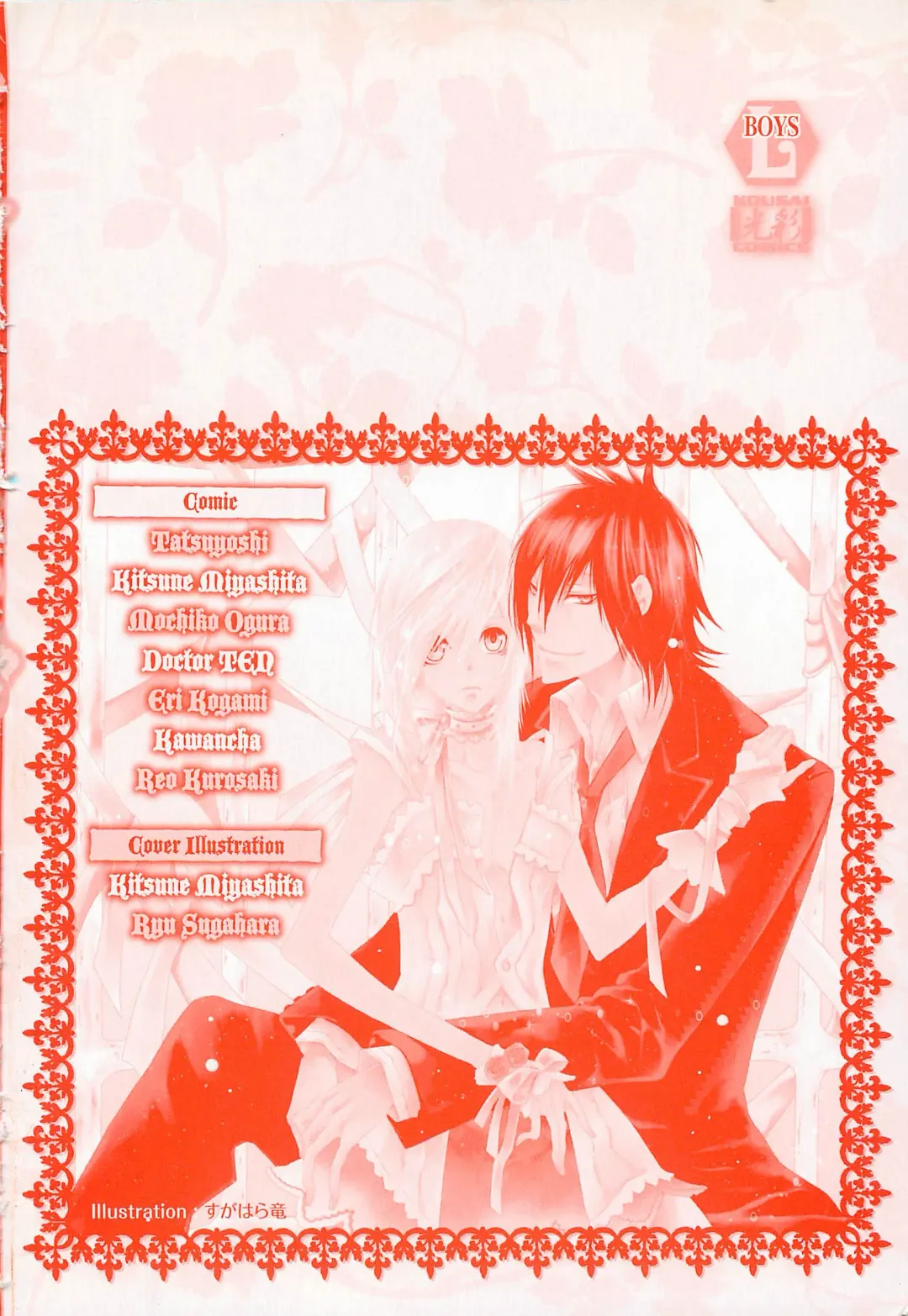 Josou no Ouji-sama 3 Fhentai - Page 167