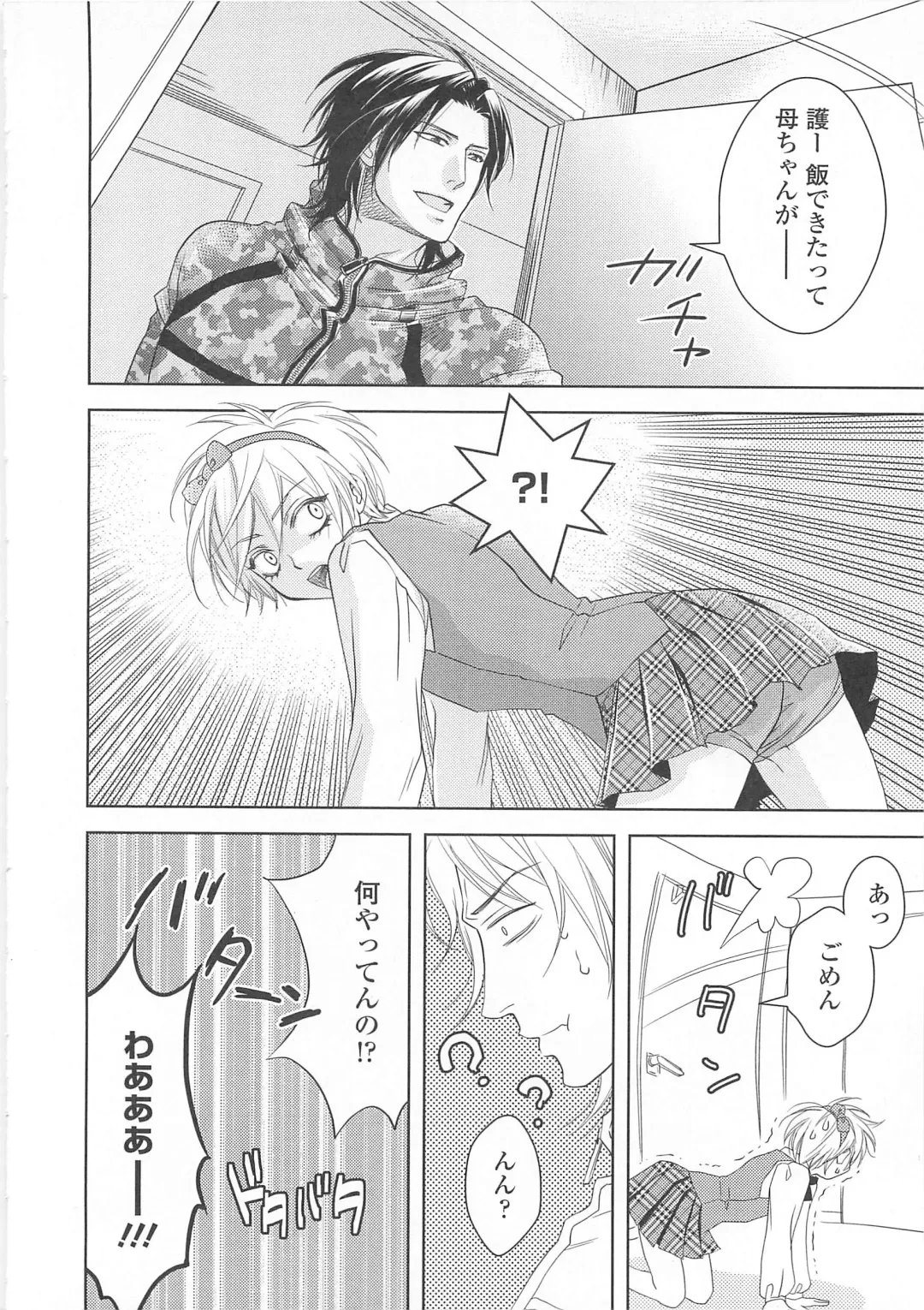 Josou no Ouji-sama 3 Fhentai - Page 17