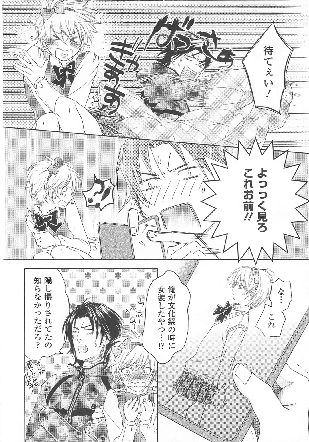 Josou no Ouji-sama 3 Fhentai - Page 19