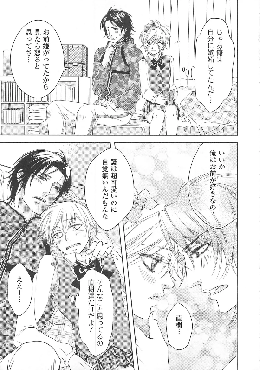 Josou no Ouji-sama 3 Fhentai - Page 20