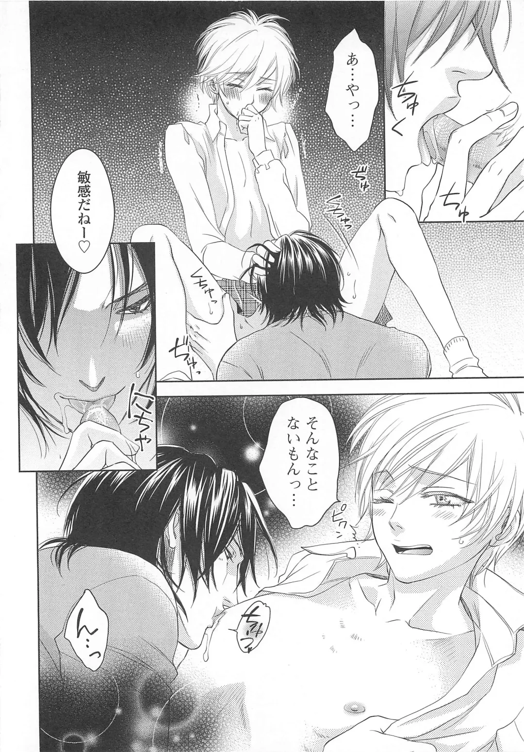 Josou no Ouji-sama 3 Fhentai - Page 23