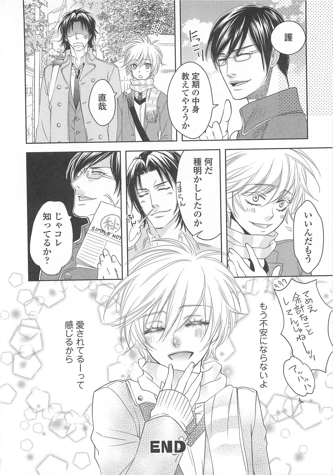 Josou no Ouji-sama 3 Fhentai - Page 27