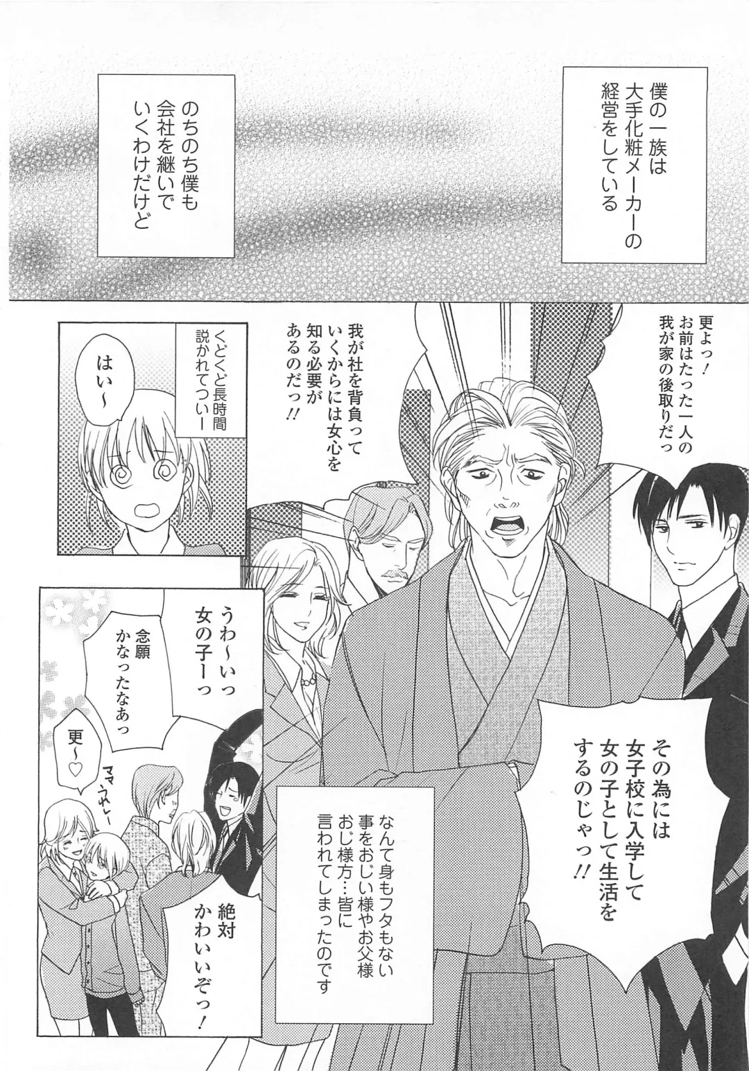 Josou no Ouji-sama 3 Fhentai - Page 31