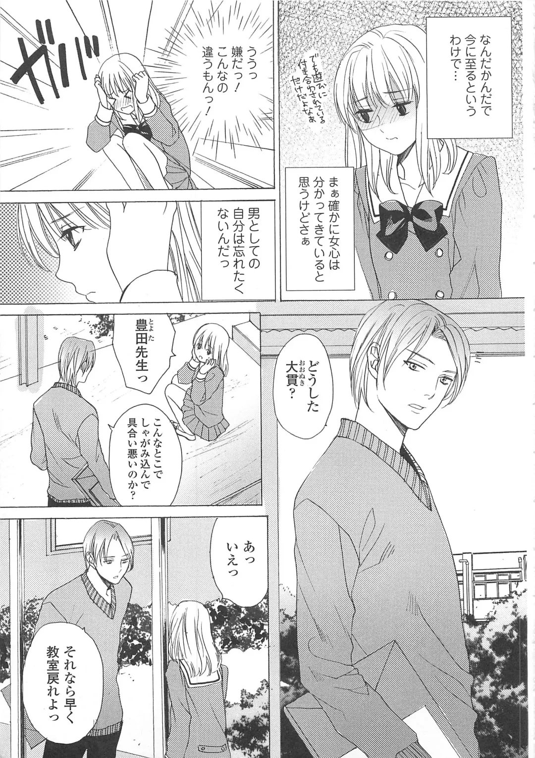 Josou no Ouji-sama 3 Fhentai - Page 32