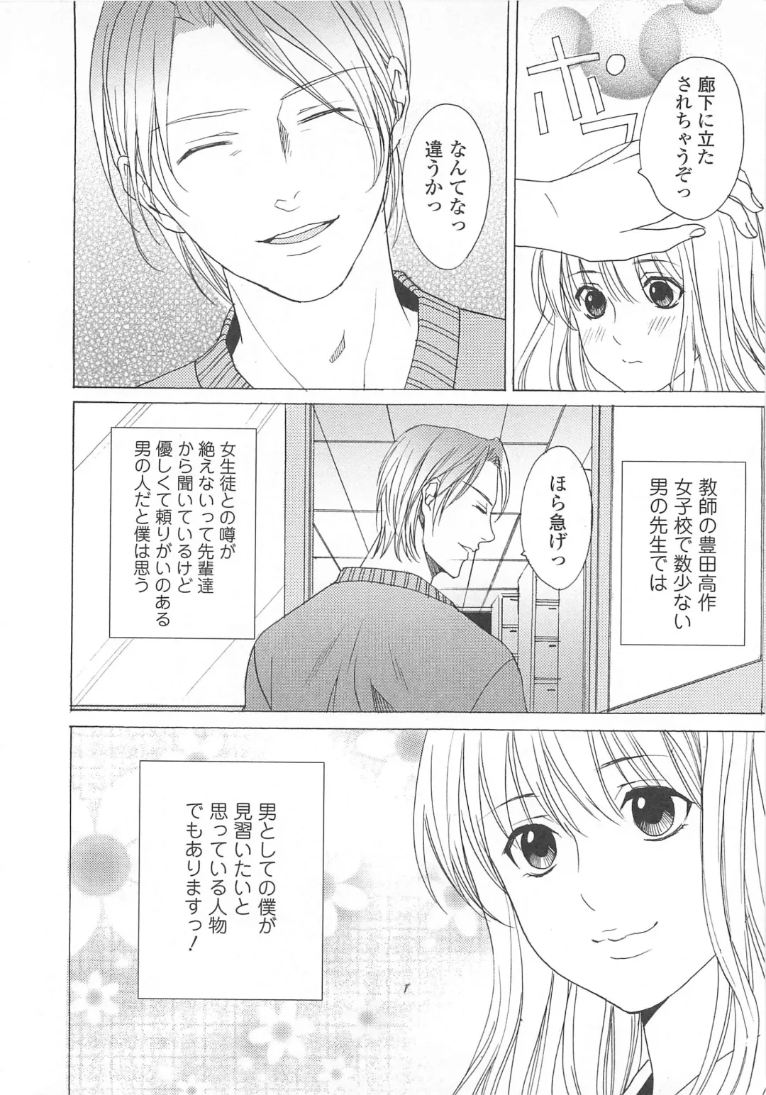 Josou no Ouji-sama 3 Fhentai - Page 33