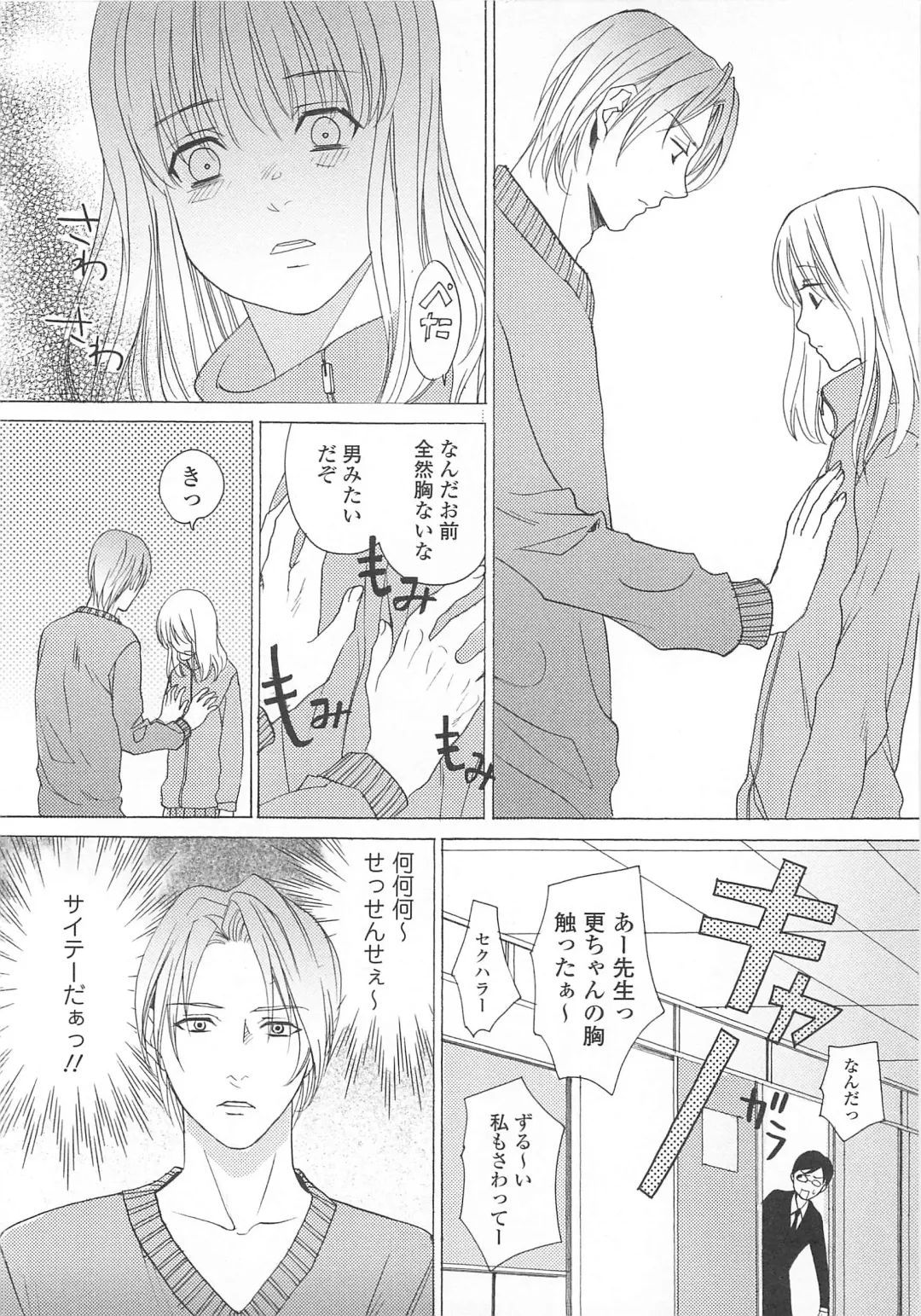 Josou no Ouji-sama 3 Fhentai - Page 43