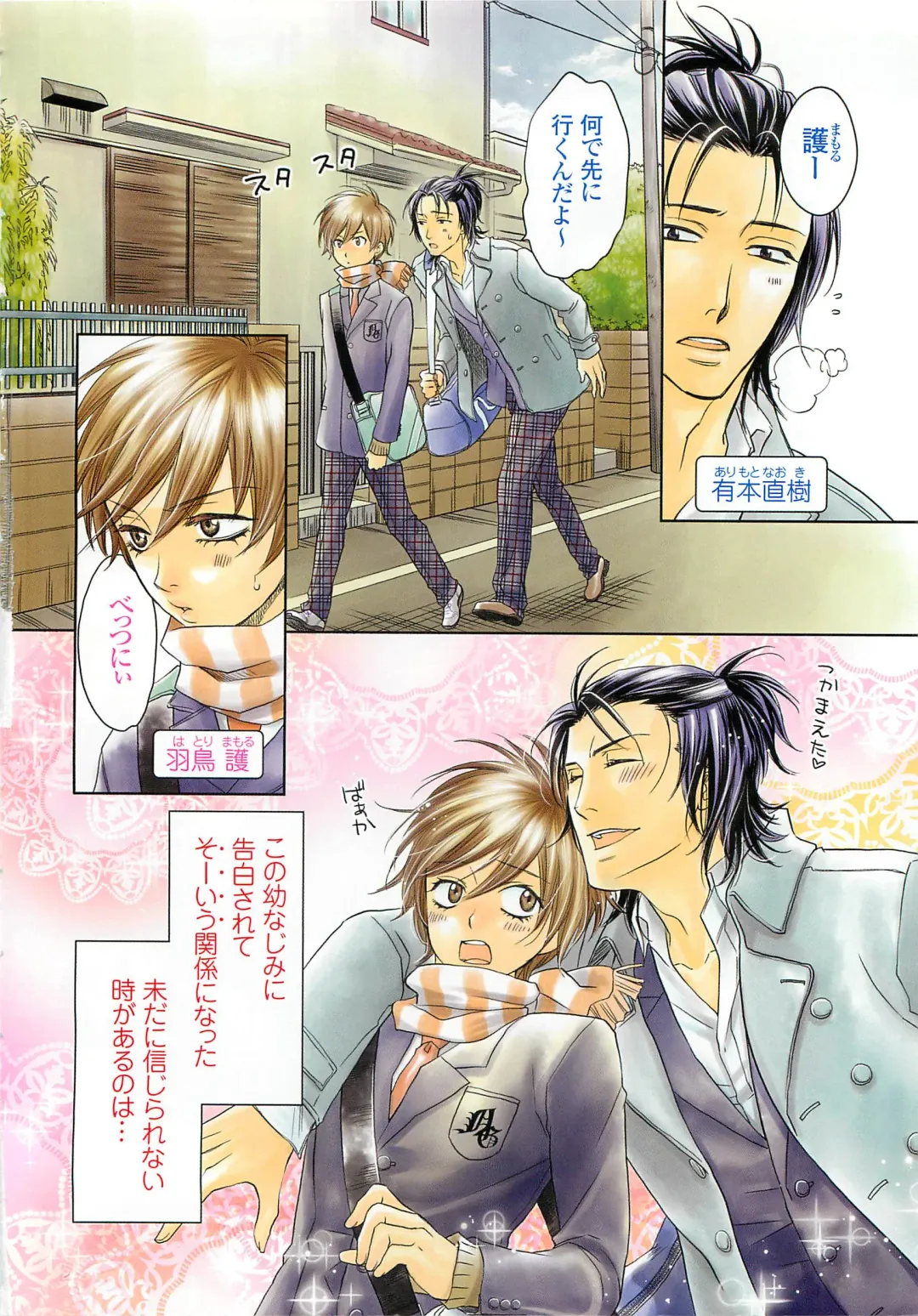 Josou no Ouji-sama 3 Fhentai - Page 5