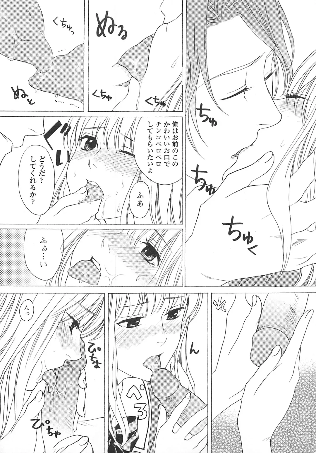 Josou no Ouji-sama 3 Fhentai - Page 50