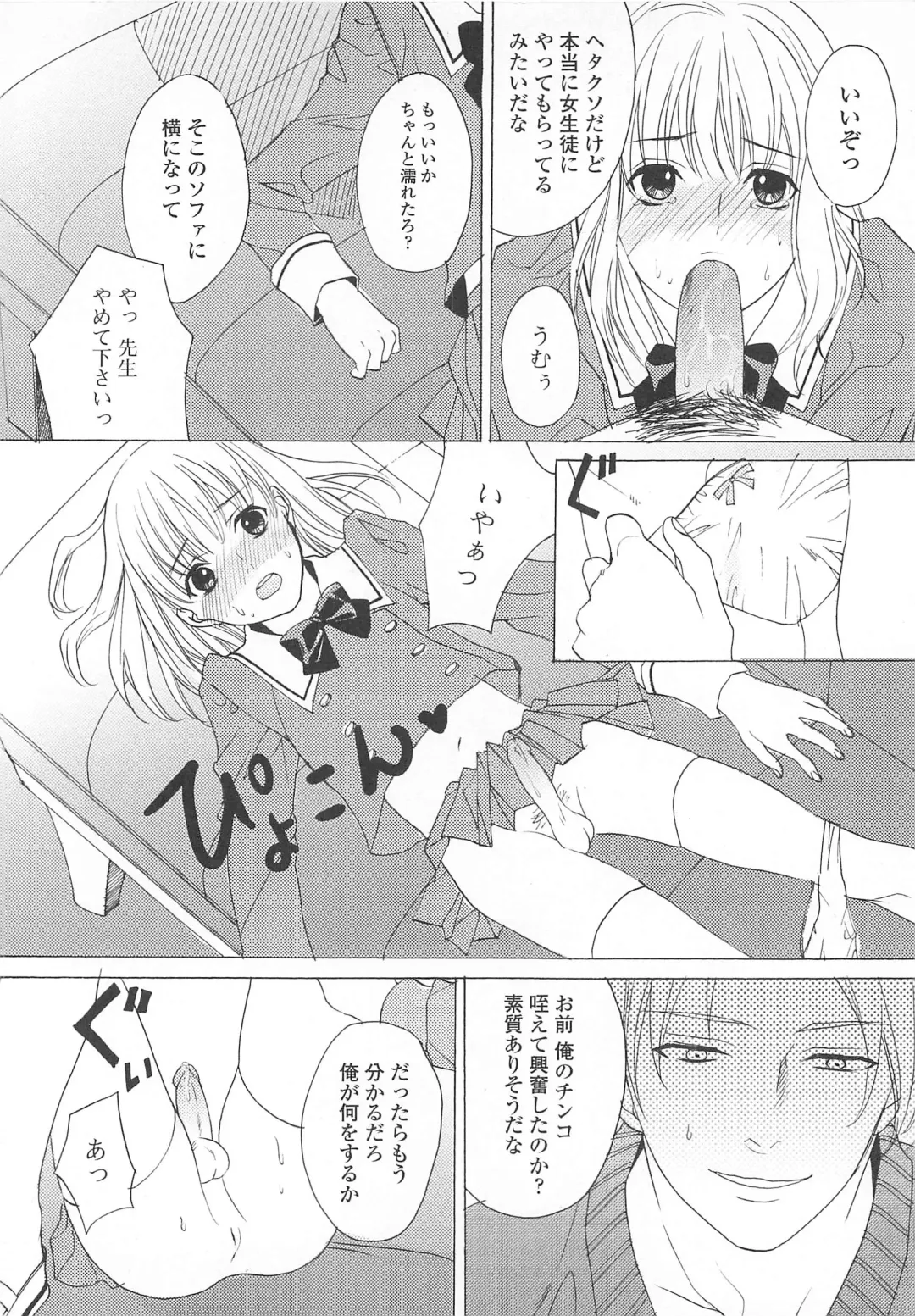 Josou no Ouji-sama 3 Fhentai - Page 51