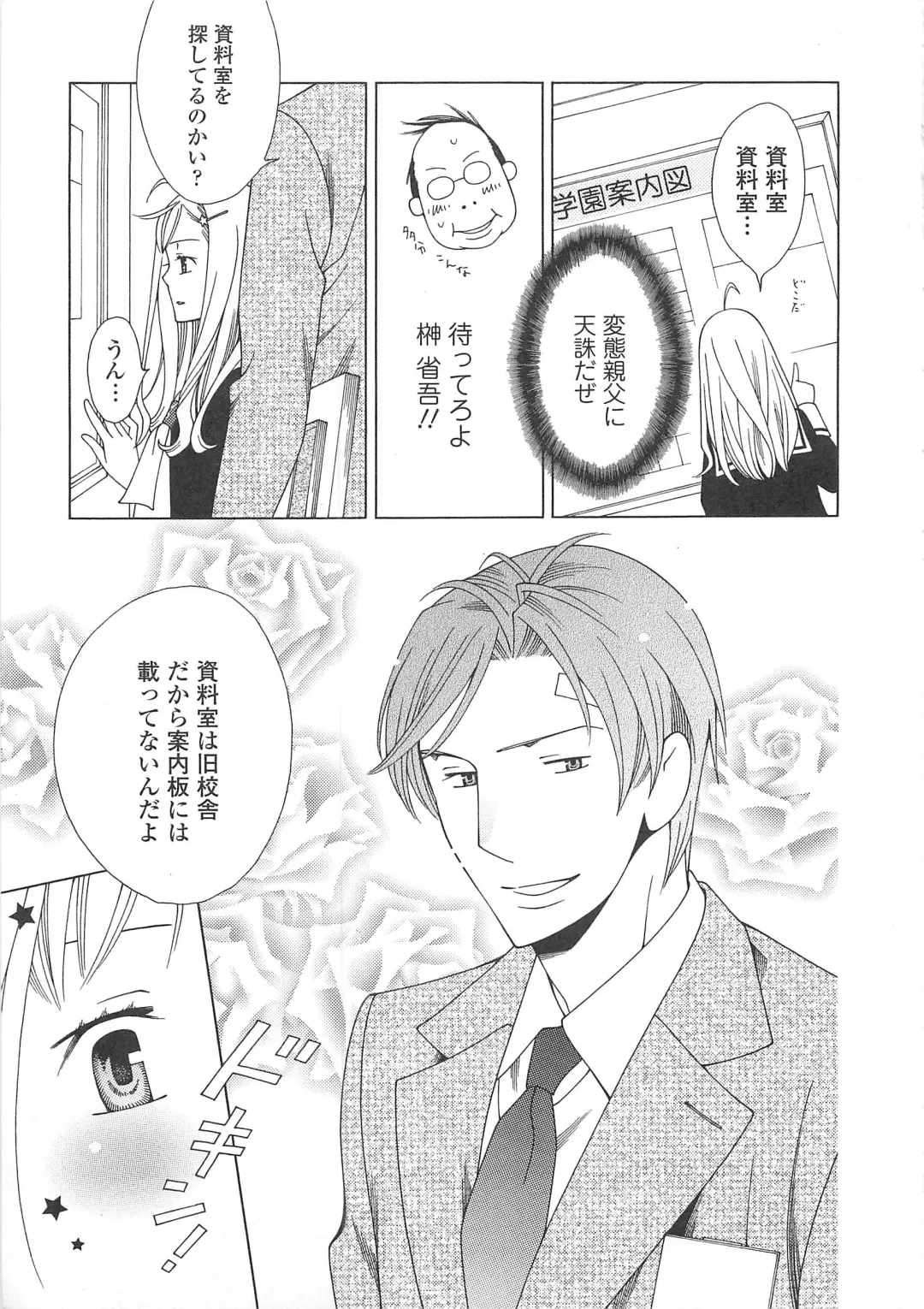 Josou no Ouji-sama 3 Fhentai - Page 58