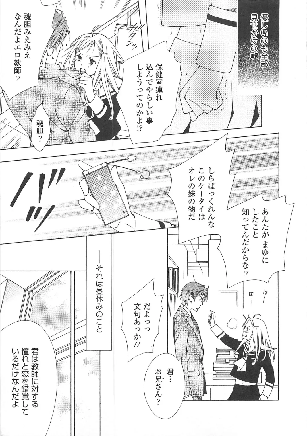 Josou no Ouji-sama 3 Fhentai - Page 66