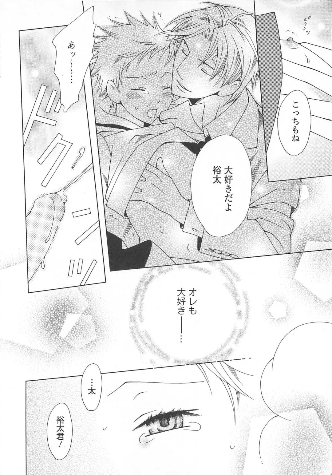 Josou no Ouji-sama 3 Fhentai - Page 73