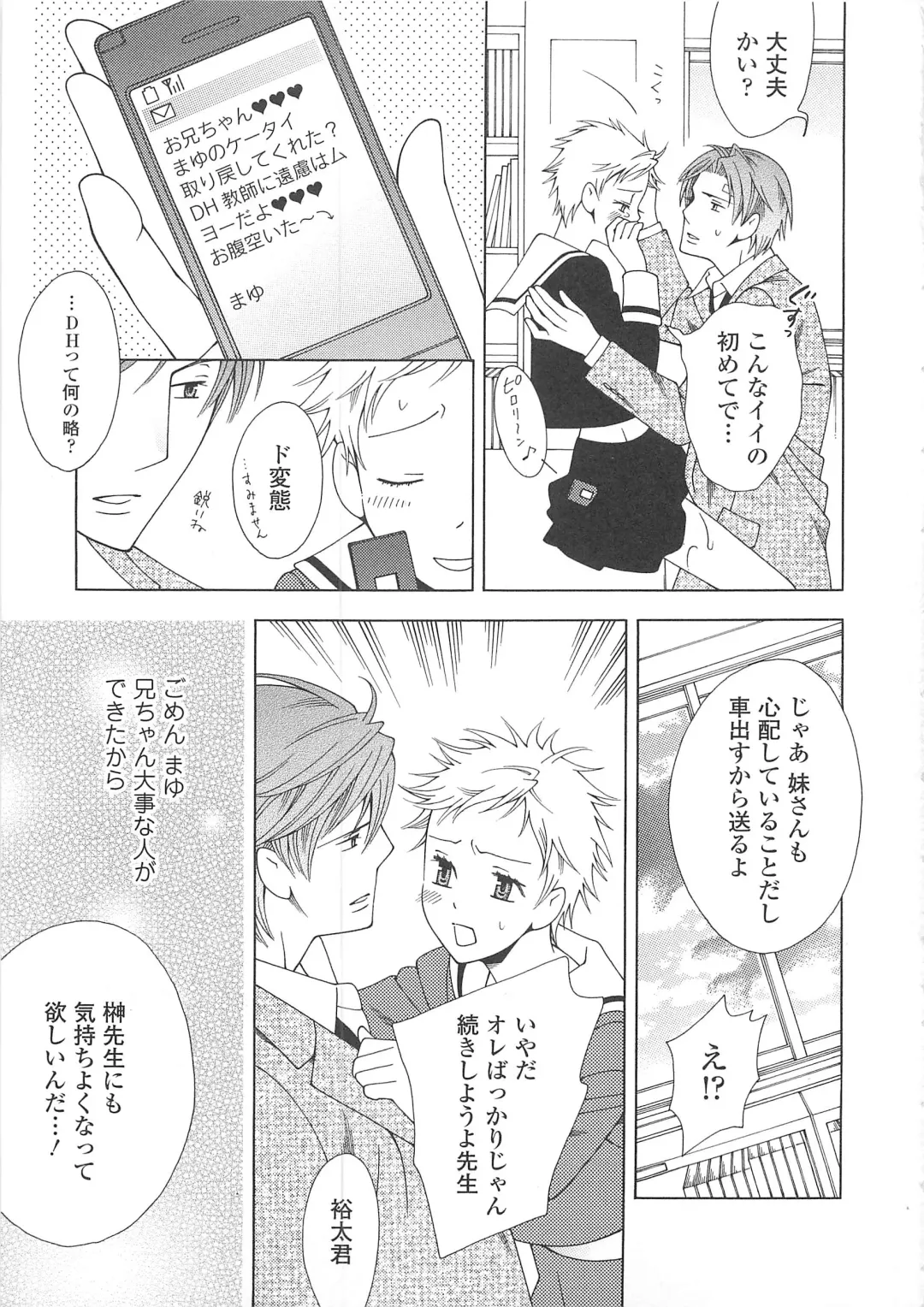 Josou no Ouji-sama 3 Fhentai - Page 74