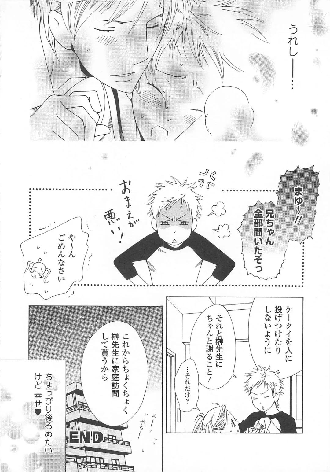 Josou no Ouji-sama 3 Fhentai - Page 77