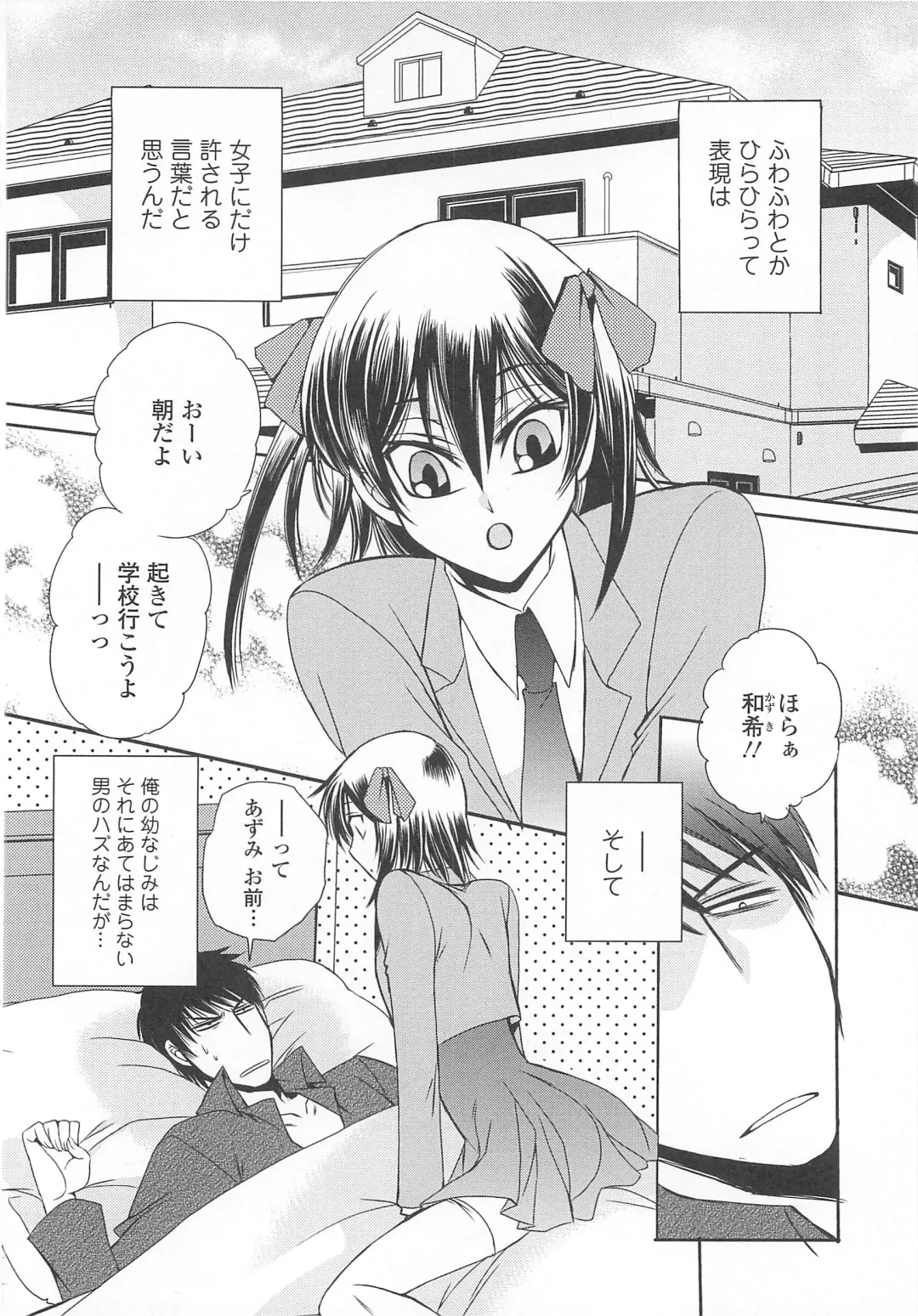 Josou no Ouji-sama 3 Fhentai - Page 79