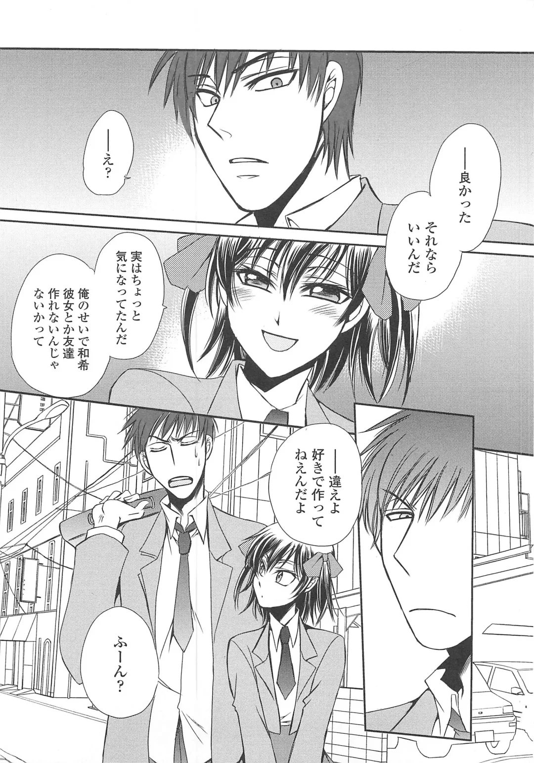 Josou no Ouji-sama 3 Fhentai - Page 84