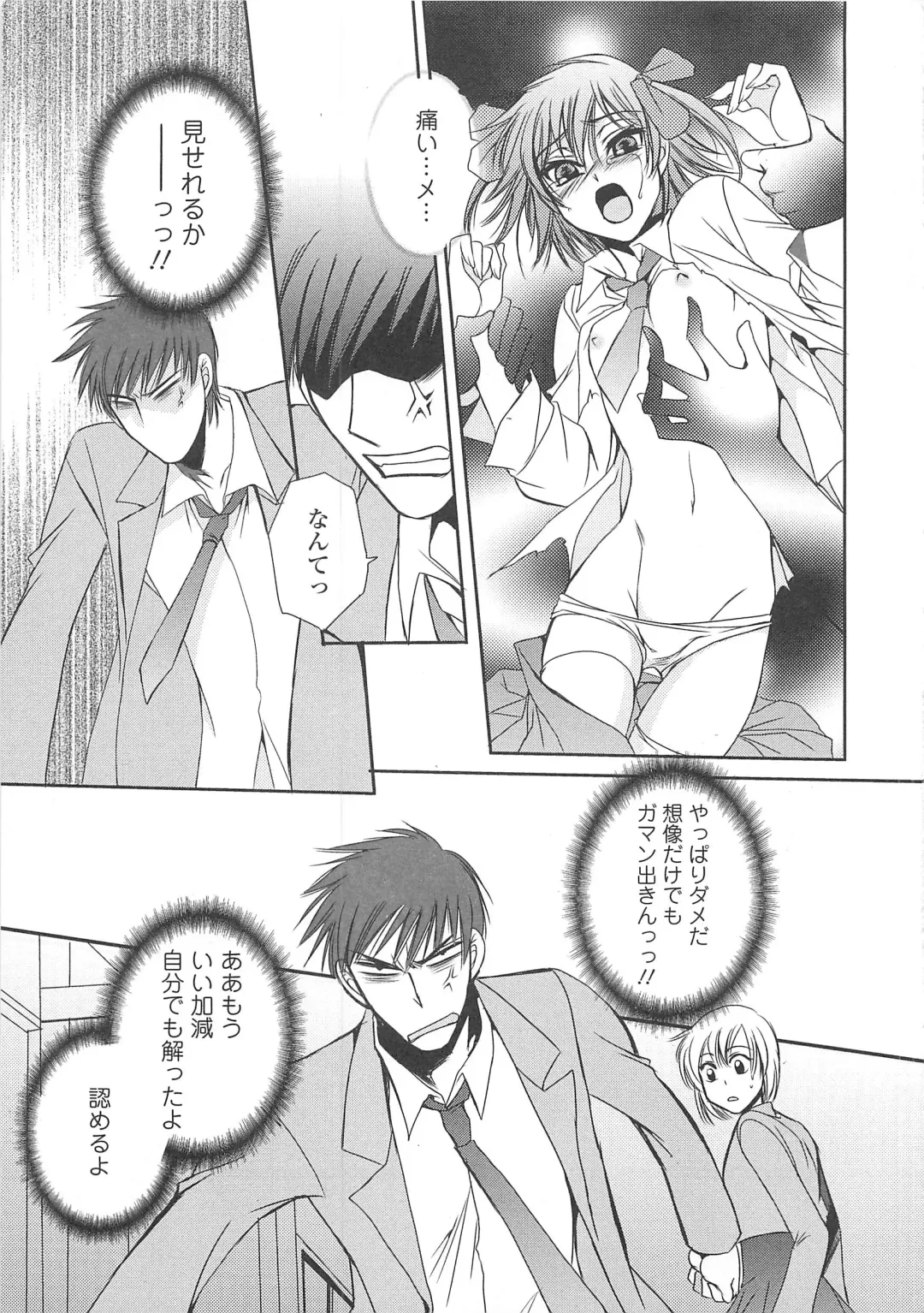 Josou no Ouji-sama 3 Fhentai - Page 88