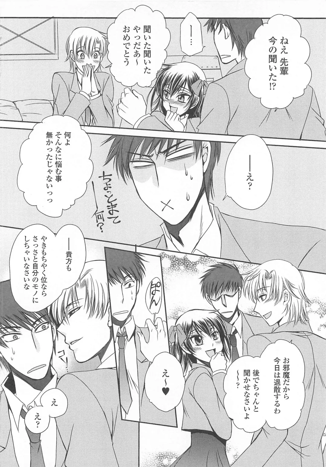 Josou no Ouji-sama 3 Fhentai - Page 91