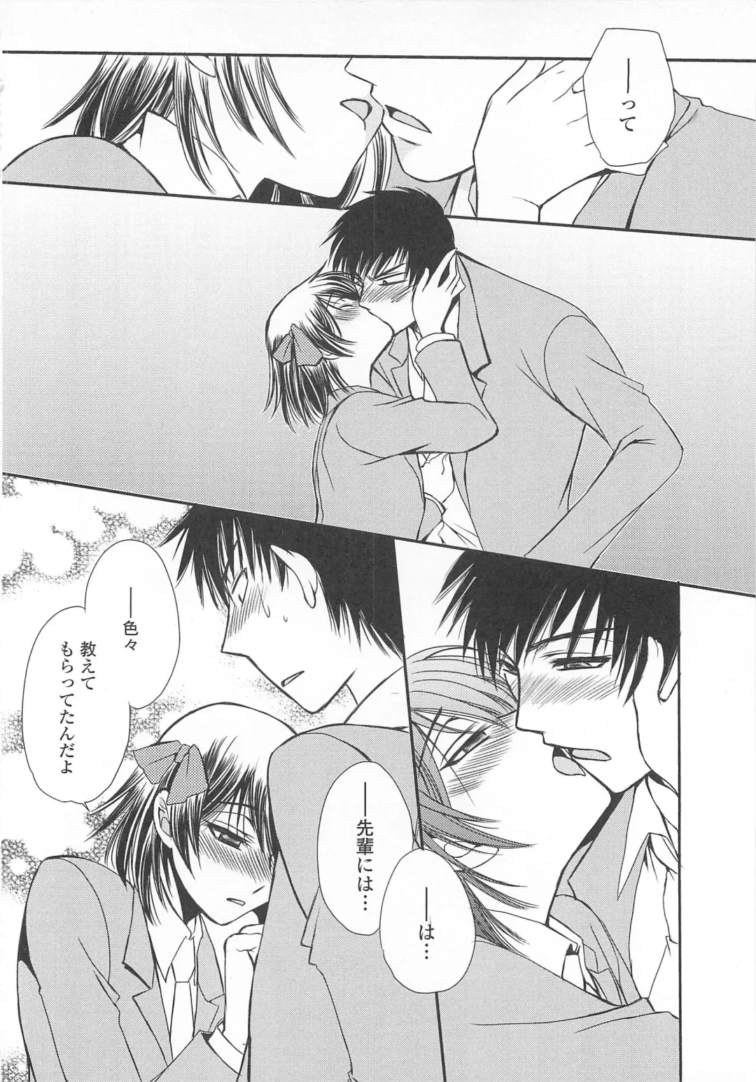 Josou no Ouji-sama 3 Fhentai - Page 93