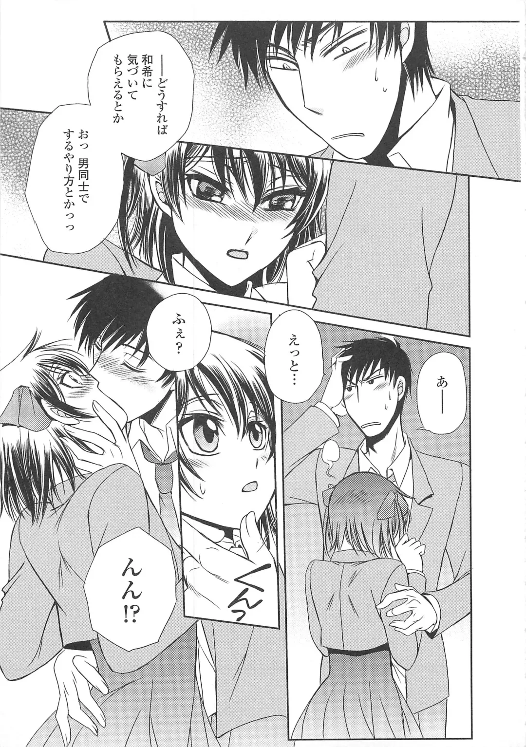 Josou no Ouji-sama 3 Fhentai - Page 94