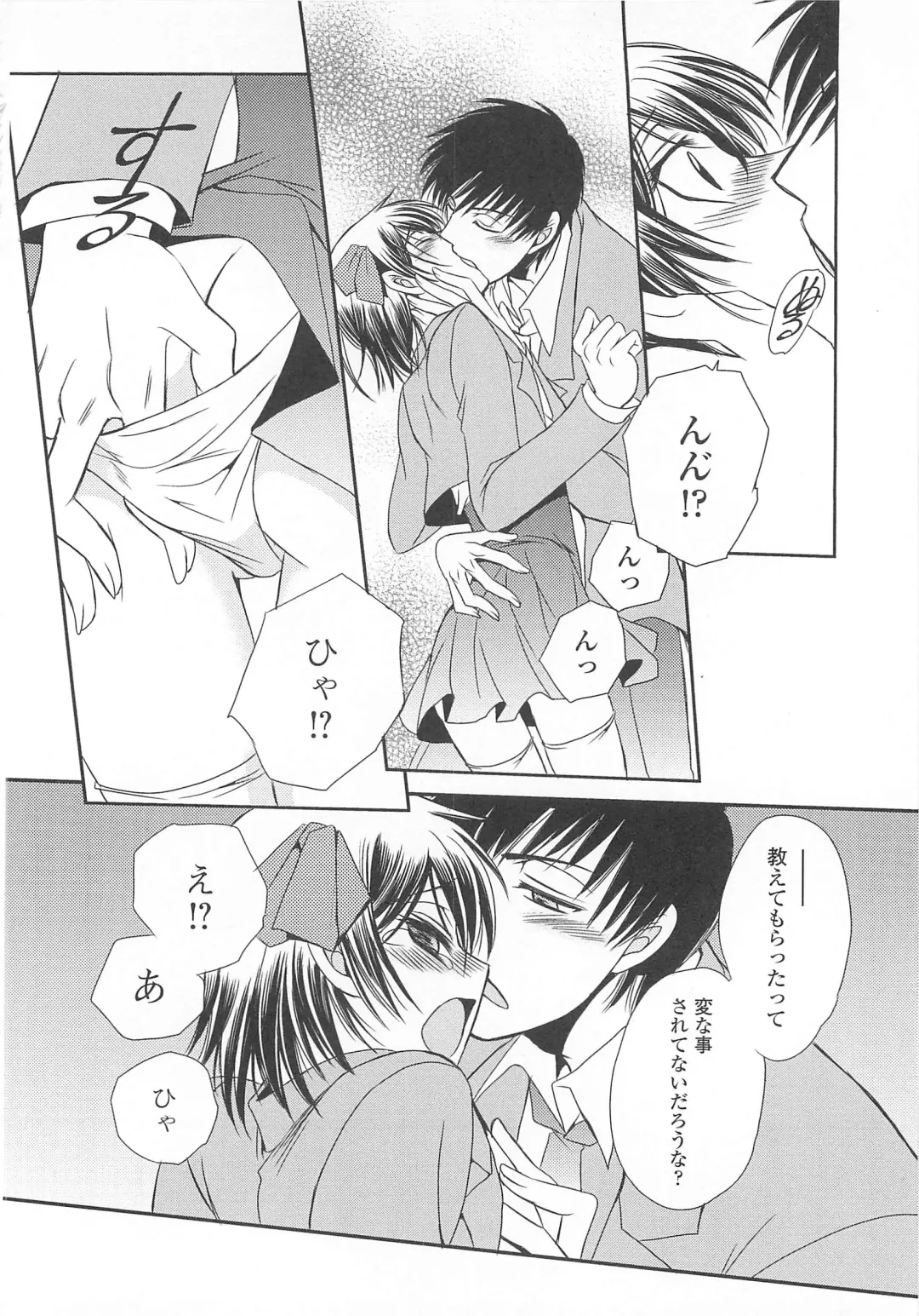 Josou no Ouji-sama 3 Fhentai - Page 95