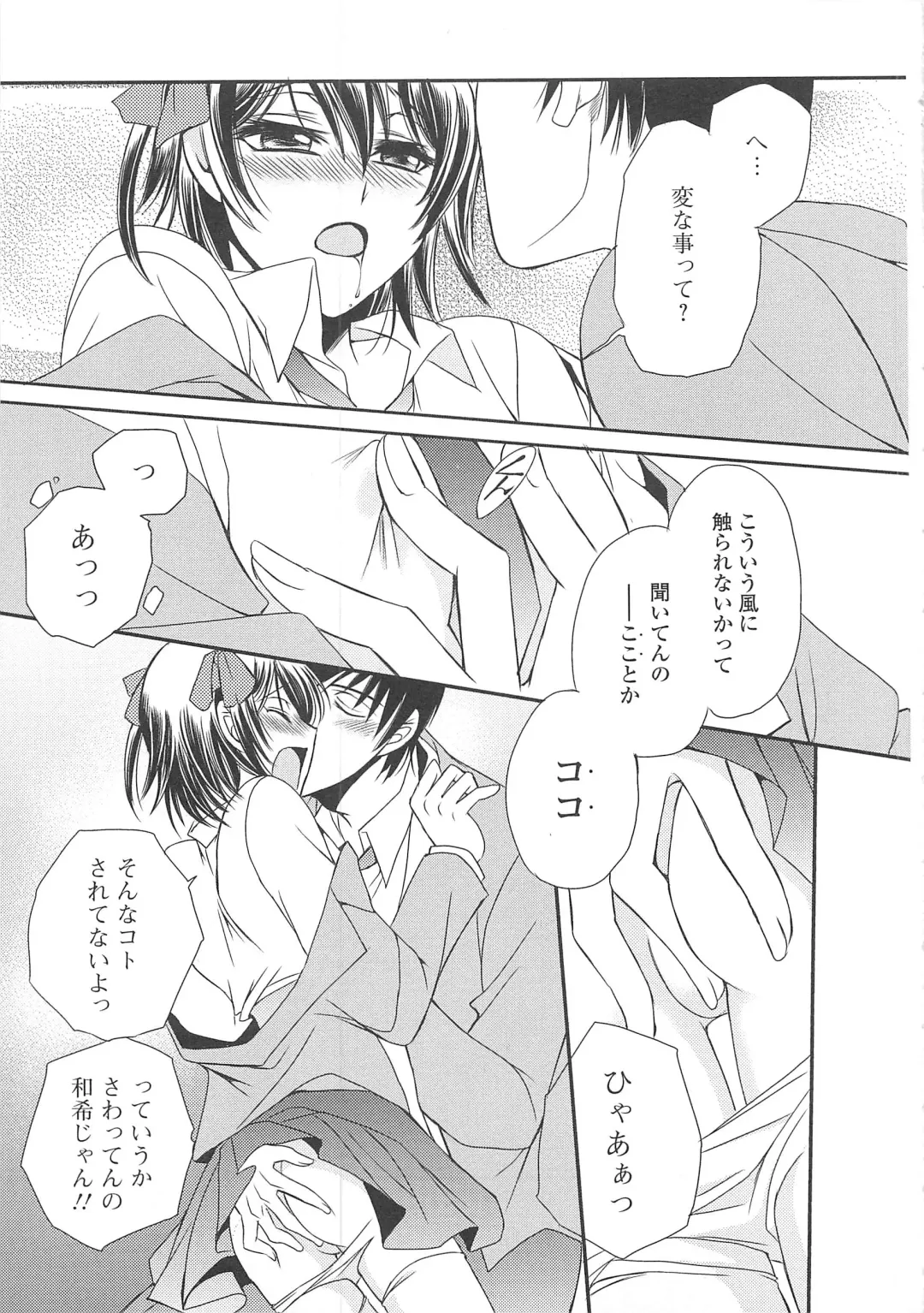 Josou no Ouji-sama 3 Fhentai - Page 96