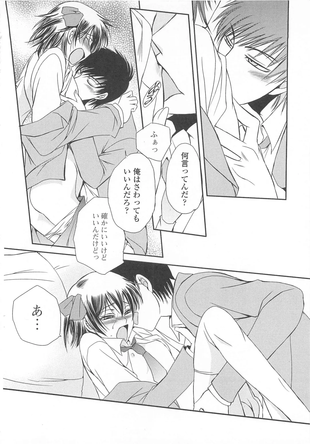 Josou no Ouji-sama 3 Fhentai - Page 97